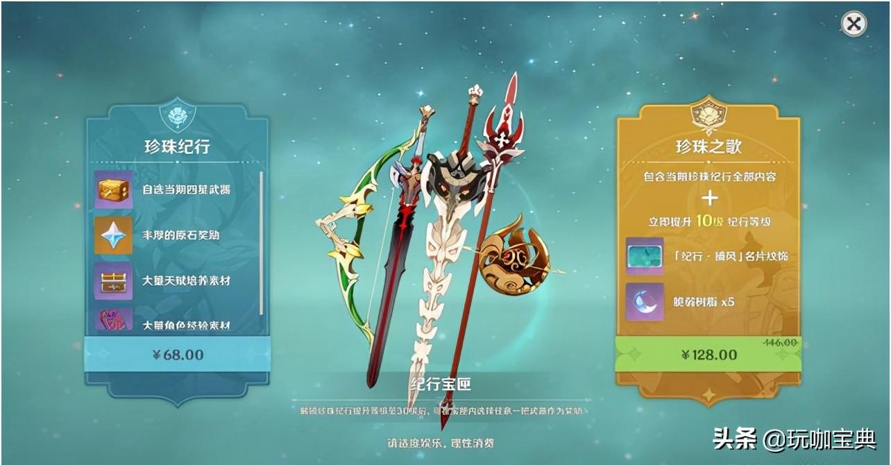 云原神的时长怎么免费获取(原神需要限时时间完成的任务)