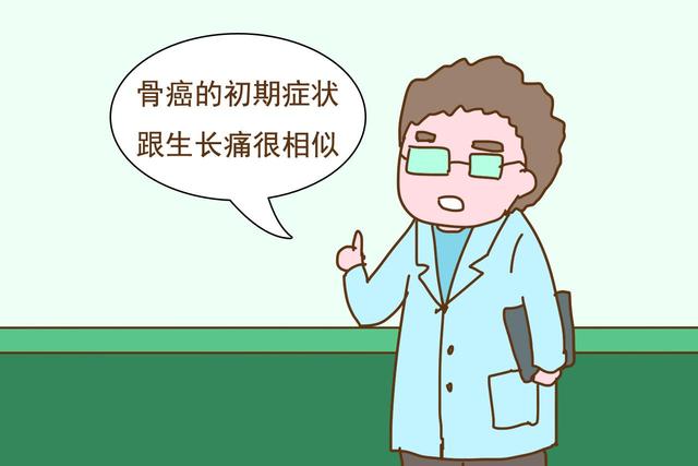 孩子生长痛的症状有哪些