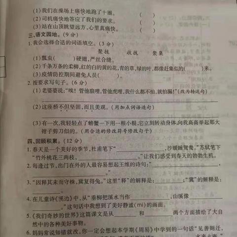 西安期末考试时间2021初中？