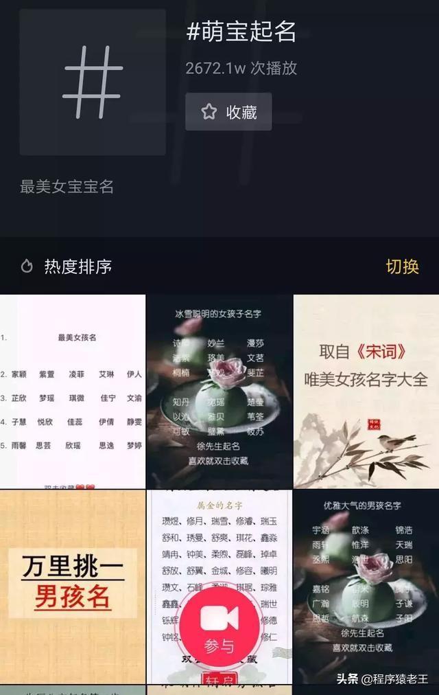 宝宝起名怎么引流（我返乡创业种了30亩果园想自己做自媒体销售自家水果）