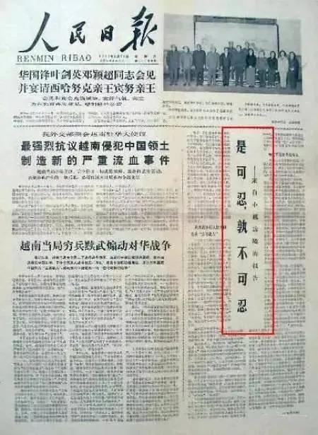 勿谓言之不预也出自哪里