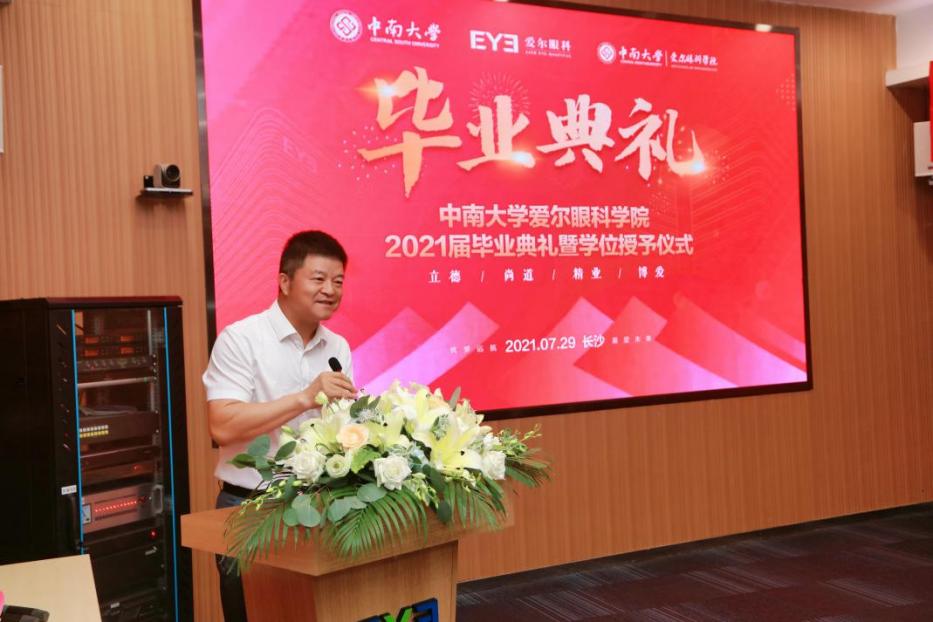 实用眼科杂志论文范文格式顶级医科大学有哪些