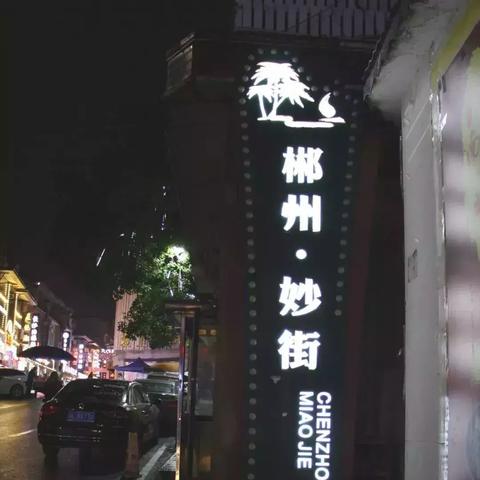 长沙市美食一条街有什么东西好吃