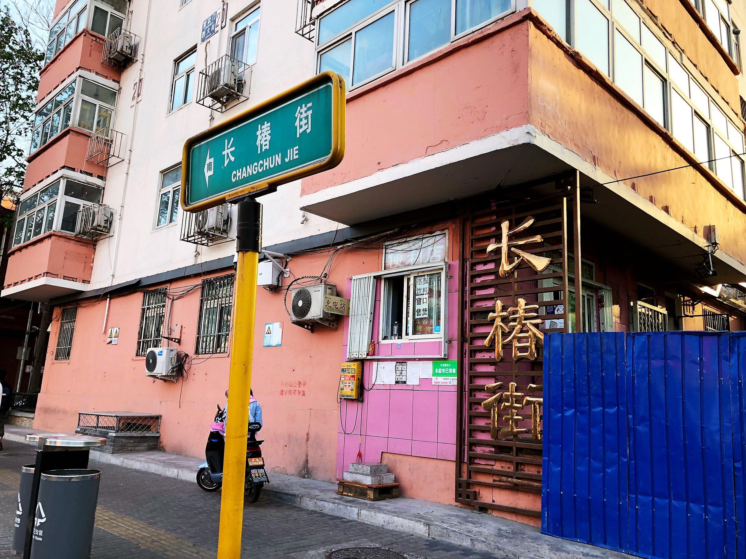 您什么美食么（你去过西藏吗）