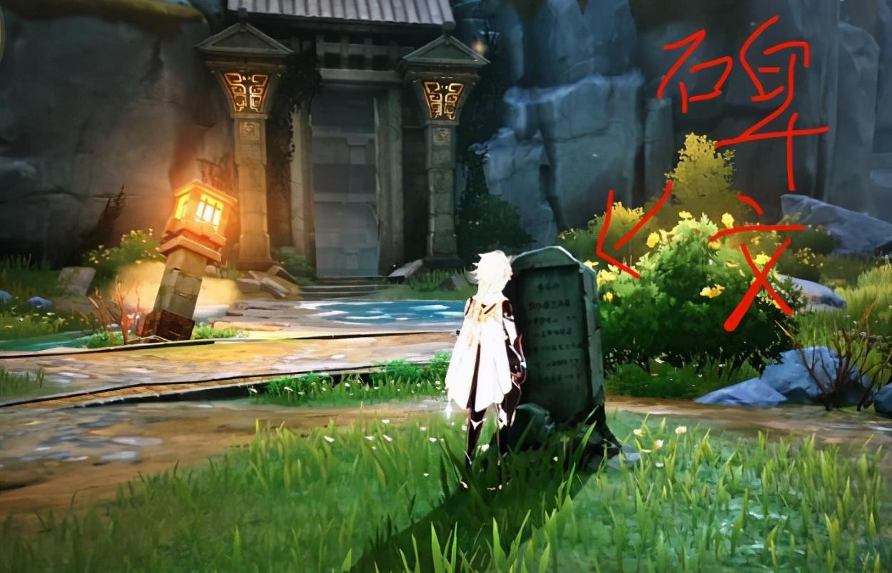 原神石碑乱了怎么办（原神血斛的石碑位置）