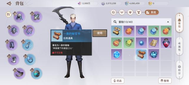 天谕手游教书先生秘宝书怎么获得