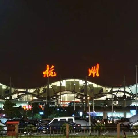萧山国际机场，是哪个区？