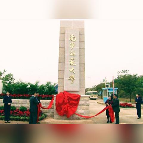 南宁师院前身是的相关长尾关键词有哪些