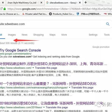 seo是什么seo查询
