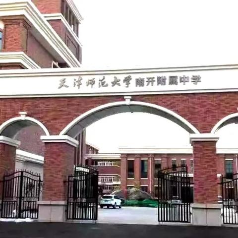 【天津师范大学地址】长尾关键词有什么
