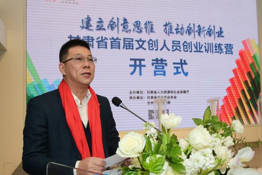 报告！甘肃省首届文创人员创业训练营今日开营，请指示