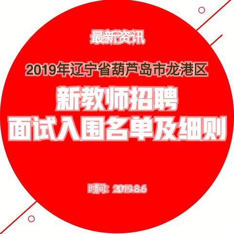 温州市龙港镇招聘信息的长尾关键词有哪些