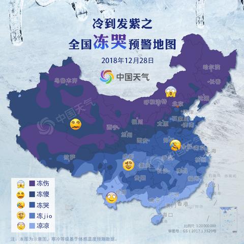 福州今年什么时候最冷