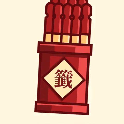 观音灵签第八十六签:平步青云的吉兆解读