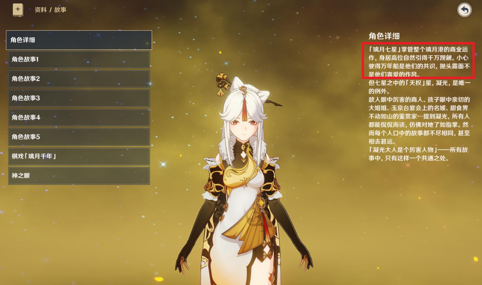 原神怎么去璃月港遗迹（原神哪个商人可以兑换圣遗物）