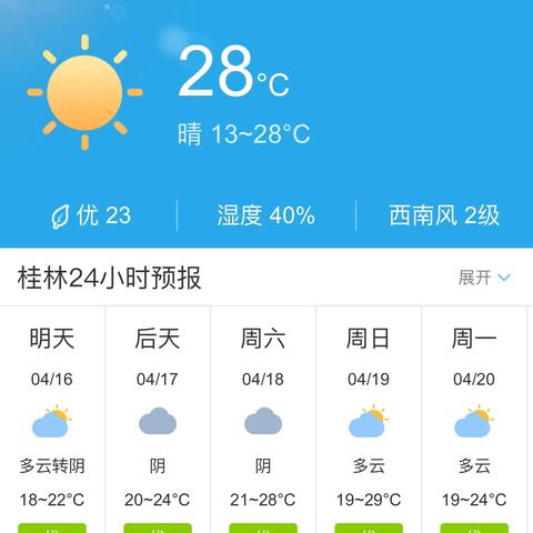 【桂林未来30天天气预报】桂林未来一个月天气情况查询