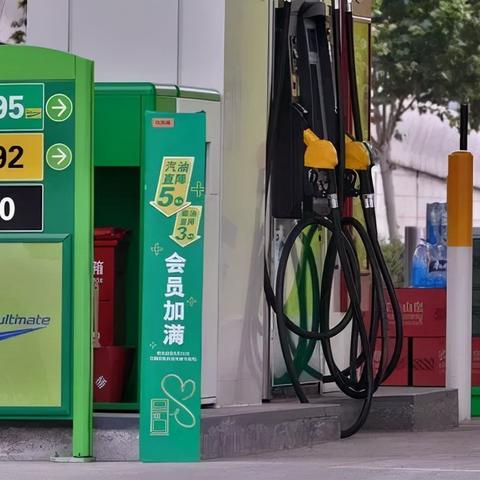 【合肥今日油价】2025年6月8日合肥油价是多少