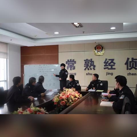 苏州常熟市公安局在哪里的长尾关键词有哪些