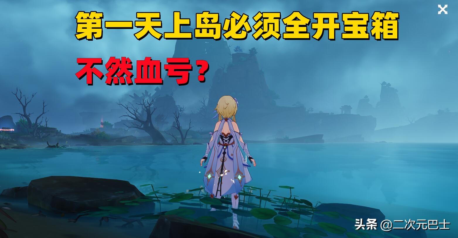 原神中怎么去鹤观岛（稻妻鹤观锚点怎么解锁）