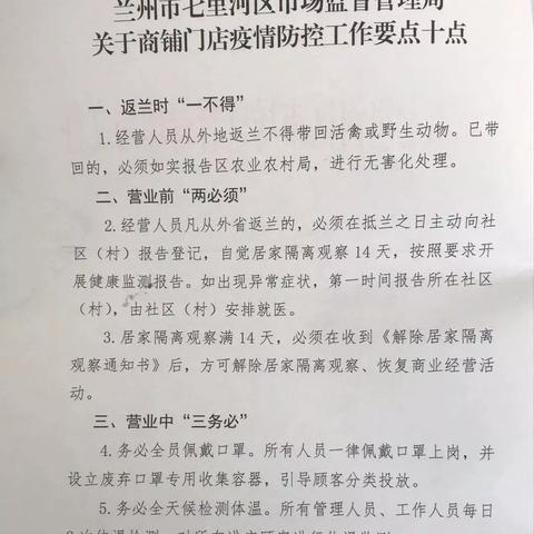 兰州市七里河区哪个地方牛肉新鲜