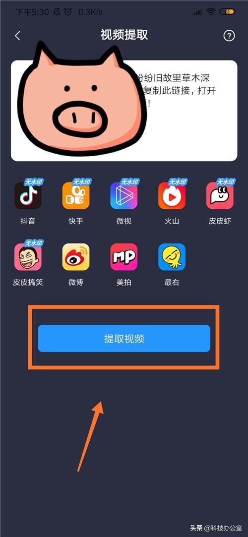 抖音視頻音樂怎么提取_如何把快手或者抖音里的音頻分離出來 運(yùn)營百科