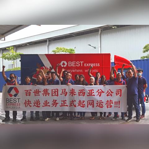 跨境物流公司环境怎么样