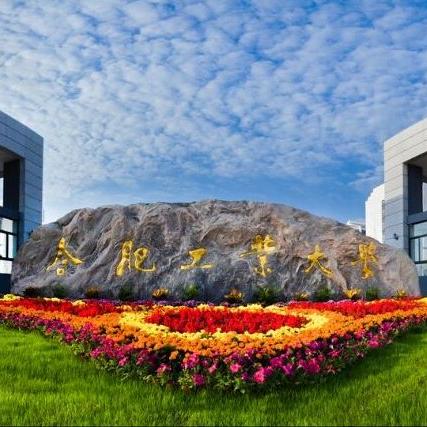 安徽大学和合肥工业大学哪个好就业？