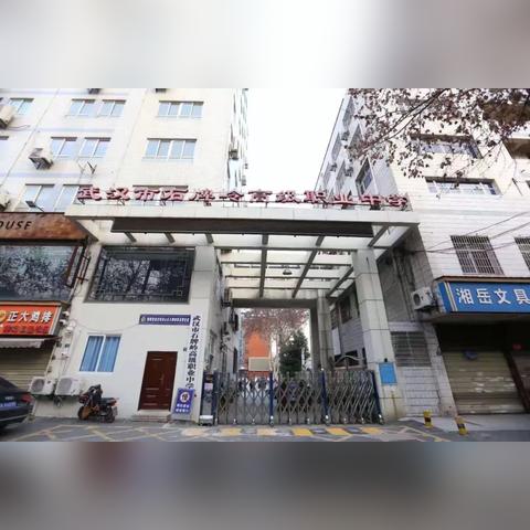 武汉市有什么中专职高