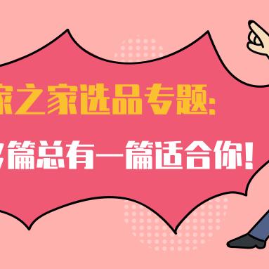 跨境选品从哪里下手