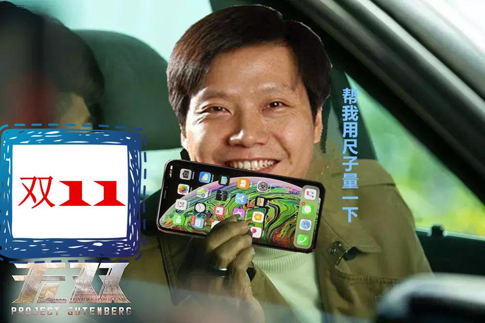 双11手机销量排行榜:谁是你心中的手机之王?