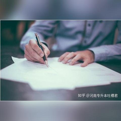 河南专升本机构哪个好考