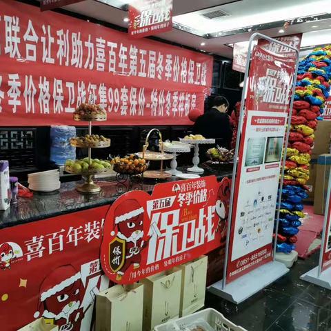 东莞市喜百年公司怎么样