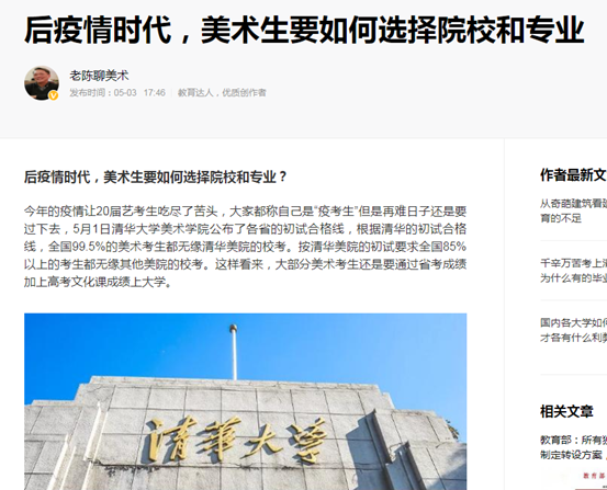 疫情下艺术校考会取消吗