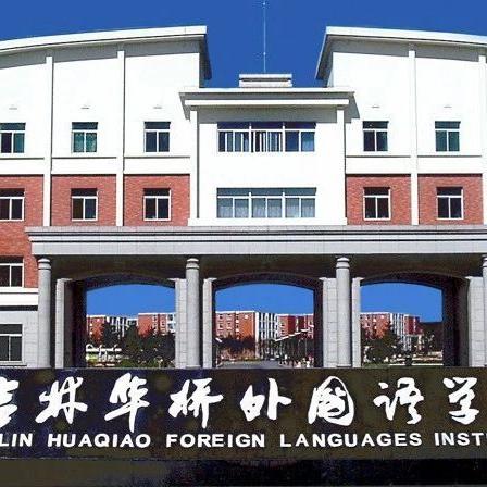 大连市有什么私立高中吗