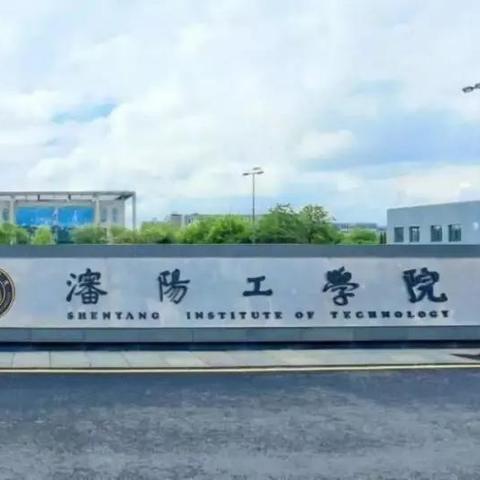 沈阳市是哪个省