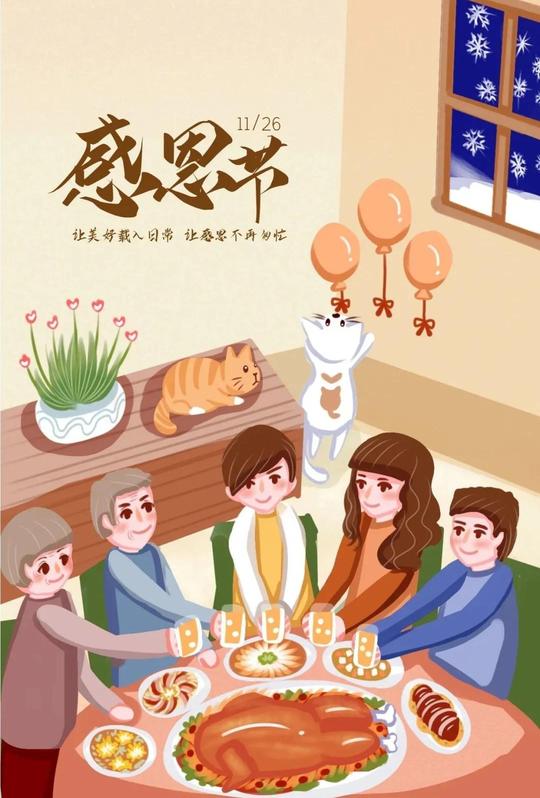 「2020.11.26」早安心语，正能量心情语录，感恩节祝福