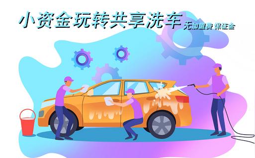 未来赚钱的小成本创业项目，低风险、赚钱快