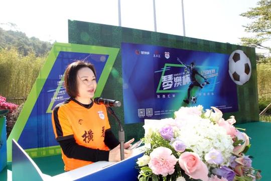 第五届“琴澳杯”足球赛圆满举行