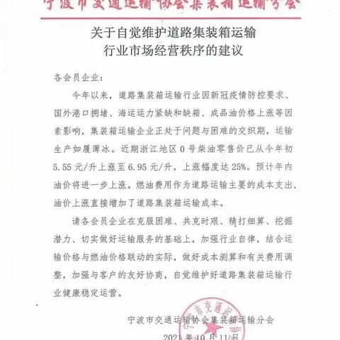 2025.11.20宁波今日最新油价查询