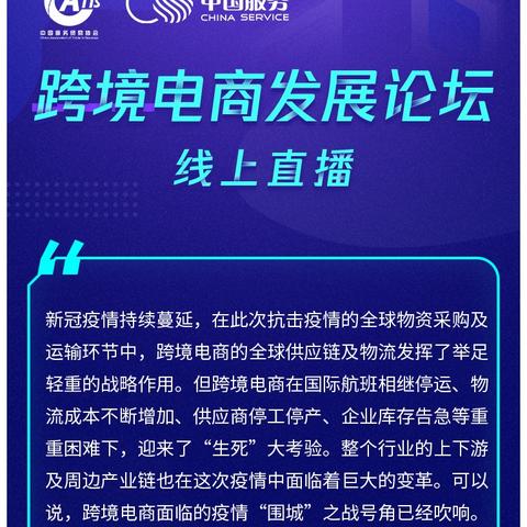 直播跨境电商公司有哪些
