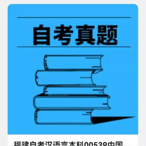 大自考福建师范大学的相关长尾关键词有哪些