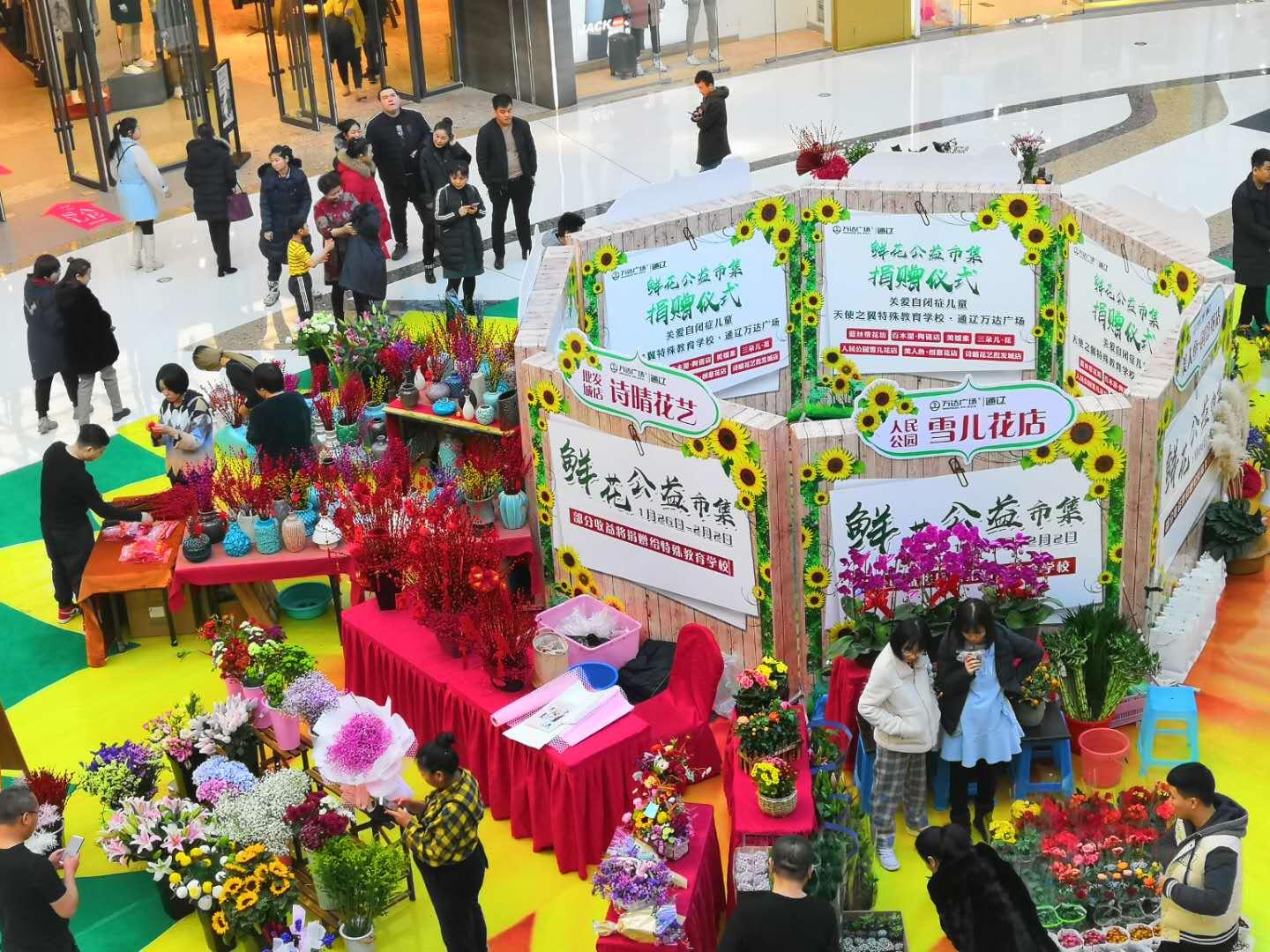 通辽花店订花电话,通辽不夜城现在还开吗?