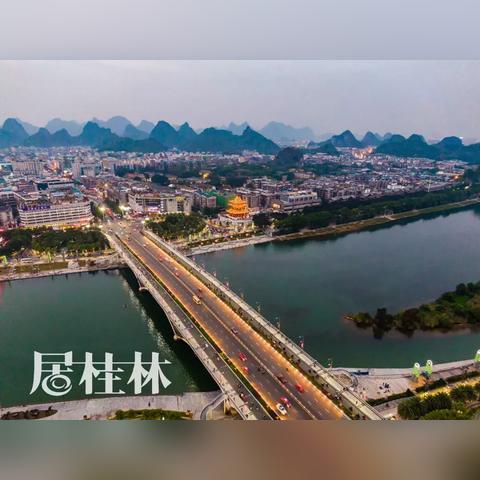 【桂林今日房价】2025年7月18日桂林房价是多少