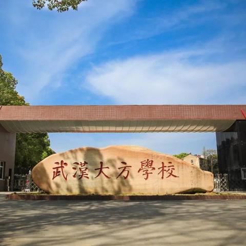 武汉市初中什么时候报名