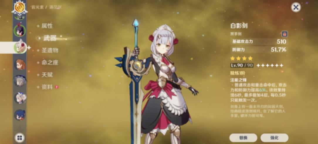 原神白影剑被动怎么算（白影诱惑怎么获得）