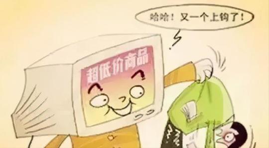 当心了！骗子用这些骗术“赚”个几百万，而你却什么都不知道