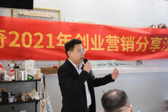 杭州欧米奇创业分享沙龙会圆满结束！创业的秘诀就在于此