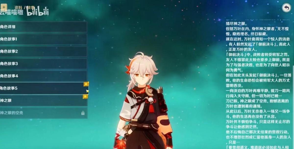 原神邪眼秘境怎么上去（原神主角剧情讲解）