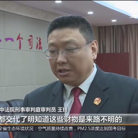 石家庄市纪委王锋的长尾关键词有哪些