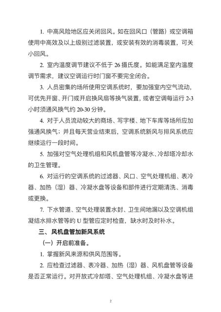 低风险地区可以出门不戴口罩吗